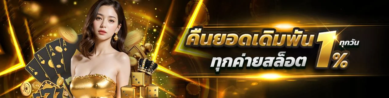 คาสิโนสดบาคาร่าออนไลน์ ALLGAME88 ถ่ายทอดสด HD