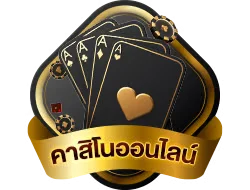 คาสิโนสด ALLGAME88 บาคาร่า SA Gaming Sexy Baccarat